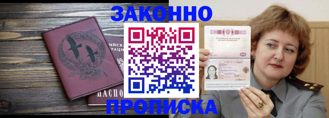 временная регистрация в квартире в Козельске
