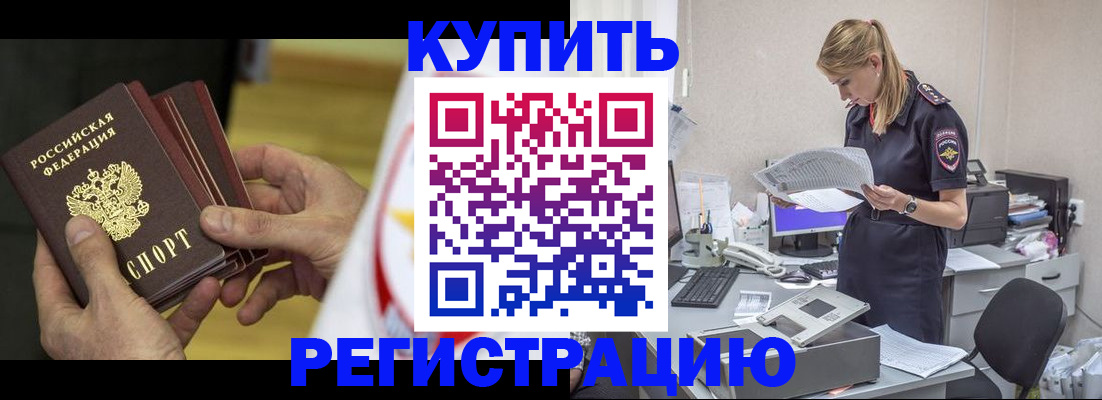 прописка законно в Козельске