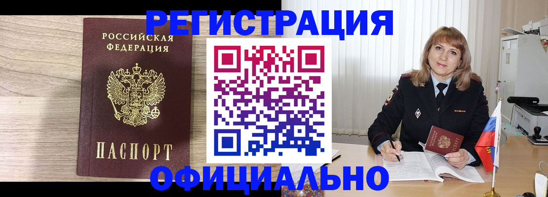 временная регистрация законно в Козельске